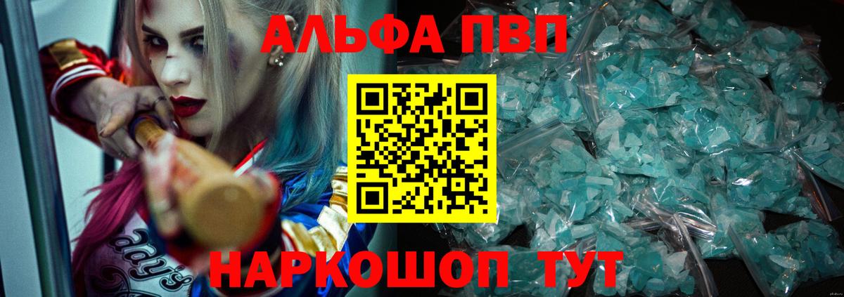 Alpha-PVP крисы CK Коломна