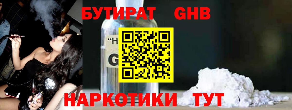 Коломна  Бутират Butirat  Вход с VPN 