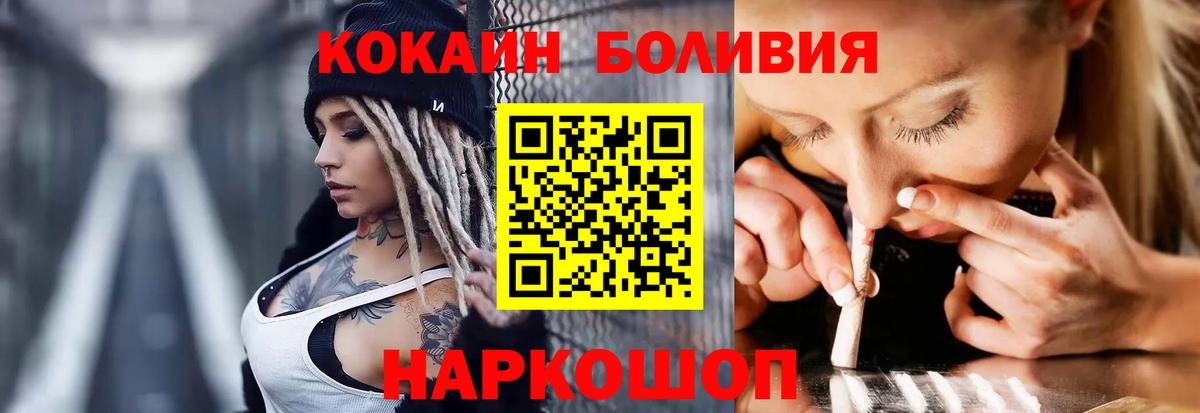 Кокаин Эквадор  Вход с VPN  Коломна 