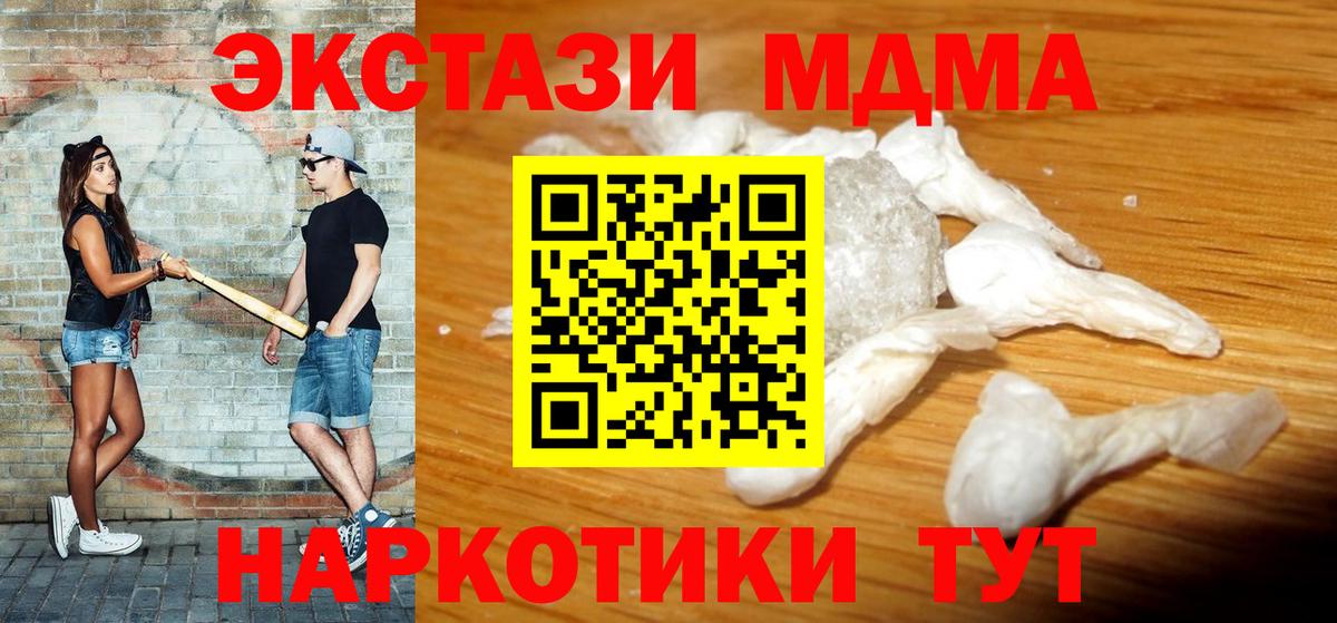 Коломна  MDMA молли  MDMA Molly  Вход с VPN 