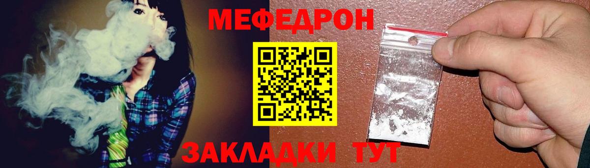 МЕФ  Вход с VPN  МЕФ кристаллы  Коломна  МЯУ-МЯУ mephedrone 