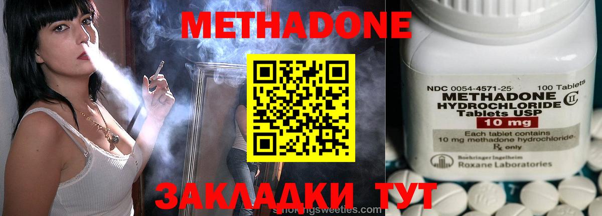 Коломна  МЕТАДОН мёд  Вход с VPN 