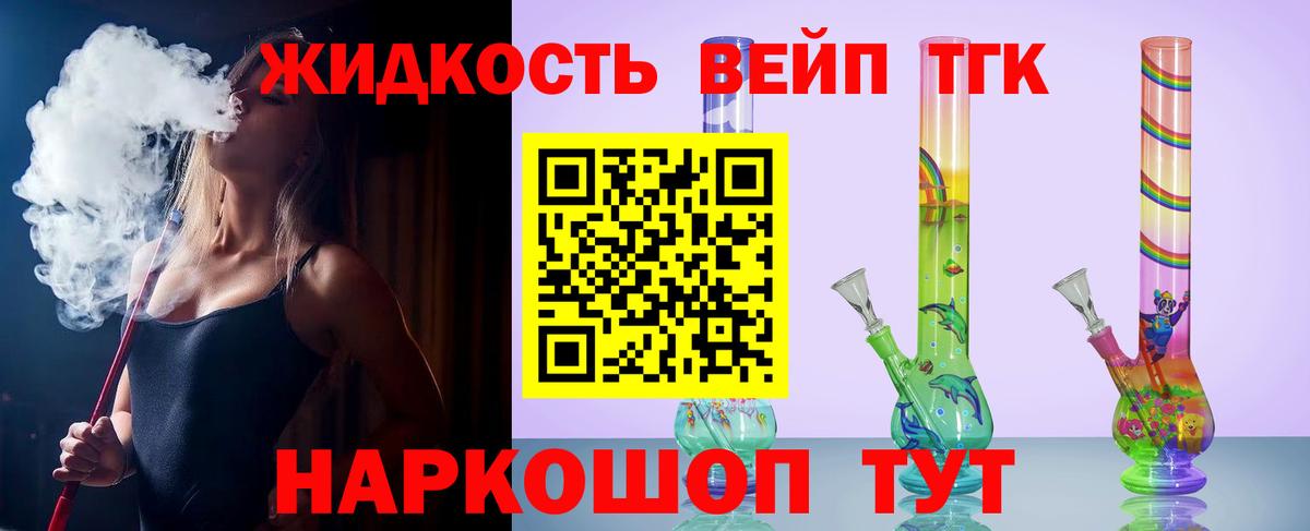 Дистиллят ТГК вейп  Дистиллят ТГК THC oil  Коломна  Вход с VPN 
